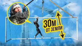 Я Поднял Футбольные Ворота на 30 МЕТРОВ !
