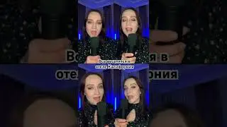 Отель Калифорния |2 ПРИПЕВ| на русском языке #shorts  #hotelcalifornia #eagles #hotelcaliforniacover