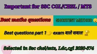 Maths most repated questions with smartest method😍