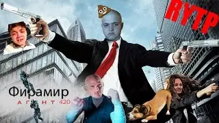 Фирамир зоофил RYTP