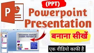 How To Create a PowerPoint Presentation | How To Create PPT | PowerPoint Presentation