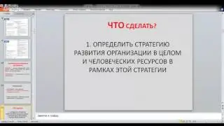 Подбор персонала глазами тренера