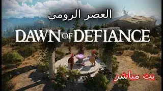 Dawn of Defiance | العصر الرومي