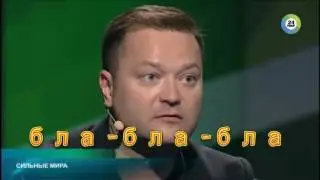 Слово за слово  Тайное мировое правительство  Сол на программе Слово за слово, с комментариями