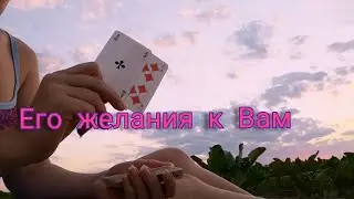 Он говорит о вас. Его Действия. #РазговорсДУШОЙ #taro