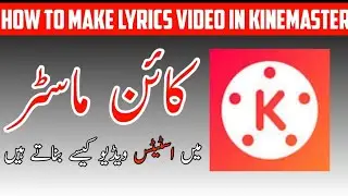 How to create Professional lyrics video in KineMaster|| How to make WhatsApp status in KineMaster