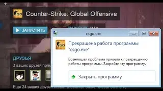 КАК ИСПРАВИТЬ 
