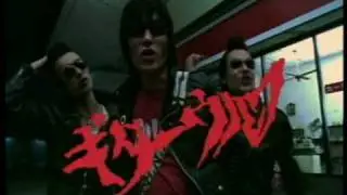 Wild Zero Trailer (2000)