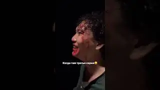 Когда там третья серия🥱