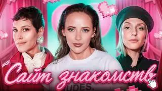 Dating Site #2 Karina Murashkina | Irina Gorbacheva