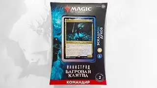 MTG Innistrad: Crimson Oath Commander: Spirit Squadron - Unboxing