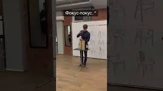 Самый лучший в мире фокус