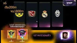 ♫fifa♫ แลกเปลียน+แลกเชลล์  รวย