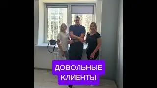 Успешно продал квартиру в ЖК Москвичка за месяц, а ещё говорят лето мертвый сезон 😁Клиенты довольны🤝