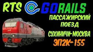 GoRails Пользовательский мультиплеер по RTS  Под пассажирским поездом на ЭП2К-155