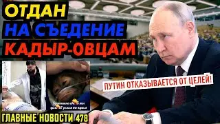 ГДЕ ДЕЛИМХАНОВ / КИБЕР ЖИРИНОВСКИЙ / ТУХЛЫЙ ПМЭФ