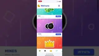 WELVURA ПРОВЕРКА ТАКТИК/ WELVURA CABURA