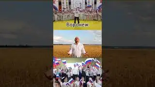 Всероссийская патриотическая акция 