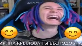 Жека улыбается над видео Ирины Крыловой. Нарезка со стрима Жеки