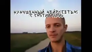 Улучшил аудио  в #capcut и улучшил качество видео в #BeautyPlusVideo