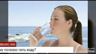 Почему полезно пить воду?