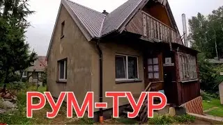 ✅️РУМ-ТУР ДОМА ПЕРСИКОВ,ВСЕ КАК ЕСТЬ,НИЧЕГО НЕ ТАЯ☝️