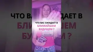 ЧТО ОЖИДАЕТ В БЛИЖАЙШЕМ БУДУЩЕМ?