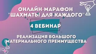 Марафон 