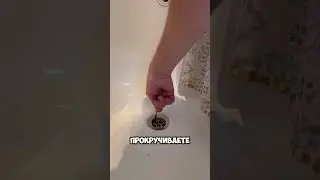 CLEANING THE DRAIN FROM HAIR✅ 