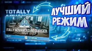 Лучший режим в Варзон [Call of Duty®: Warzone™ - Монтаж]
