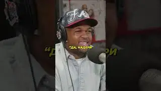 DJ Mustard рассказывает о "Not Like Us"