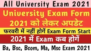 UG/PG Exam Form 2021 | Kota University Exam Form 2021| Uok Bsc Exam Form 2021