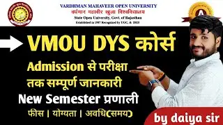 VMOU KOTA DYS COURSE FULL DETAILS ADMISSION TO RESULT STEP BY STEP | FEES