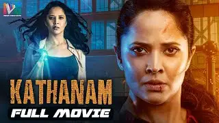 Anasuya Kathanam 2020 Latest Full Movie 4K | Kannada Dubbed | Vennela Kishore | Srinivas Avasarala