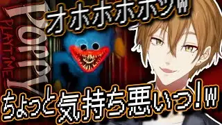 珍しく怖がってるかと思ったら全然そんなことなかった伏見ガク【Poppy Playtime】