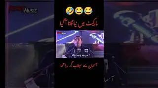 #funny #funnysong #memes #funnymusic #new #song #trending #trendingsong #viralsong #viralfunny #top