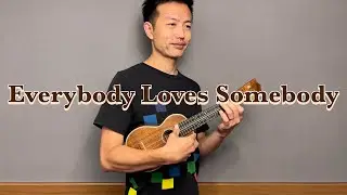 【ウクレレ演奏動画】Everybody Loves Somebody