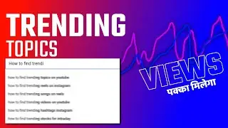 How to find trending topics on YouTube || Trending topics on YouTube