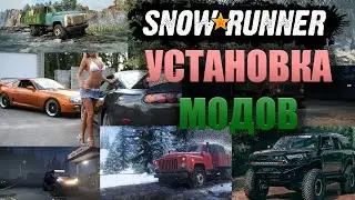 HOW TO INSTALL MODES IN THE GAME SNOWRUNNER 2021