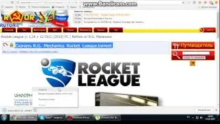 Как скачать Rocket League
