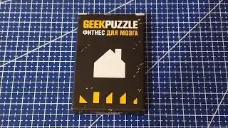 Собрать IQ puzzle Домик из 5 деталей (Arrange the HOUSE out of pieces)