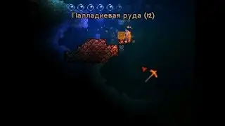 Terraria№8 : Литая кирка