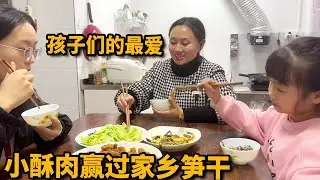 made a lot of crispy meat, but the children like bamboo shoots the most