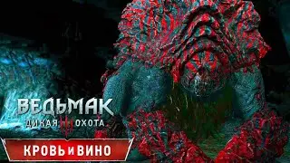 Ведьмак 3