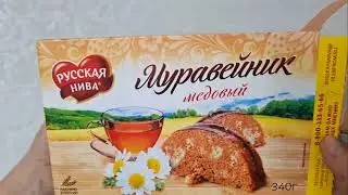 Купила в Фикс Прайс тортик Муравейник  Пробую и делюсь впечатлениями