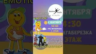 🍁Отметим 1 сентября вместе🍁 МЕГАБЕРЁЗКА, 5 этаж, Кулинарный парк Начало: 1 сентября в 14:30
