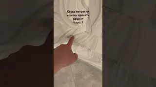 Минус обои | #shorts #ремонт #приемкаквартиры #инструмент #ремонтквартир