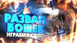 COUNTER-STRIKE GLOBAL OFFENSIVE Под Бухлишко!!