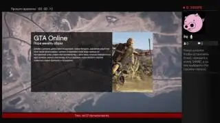 Играем в GTA 5 Online