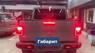 Jeep Gladiator 2021 - авторский тюнинг фонарей - ГАЛОГЕНУ NET